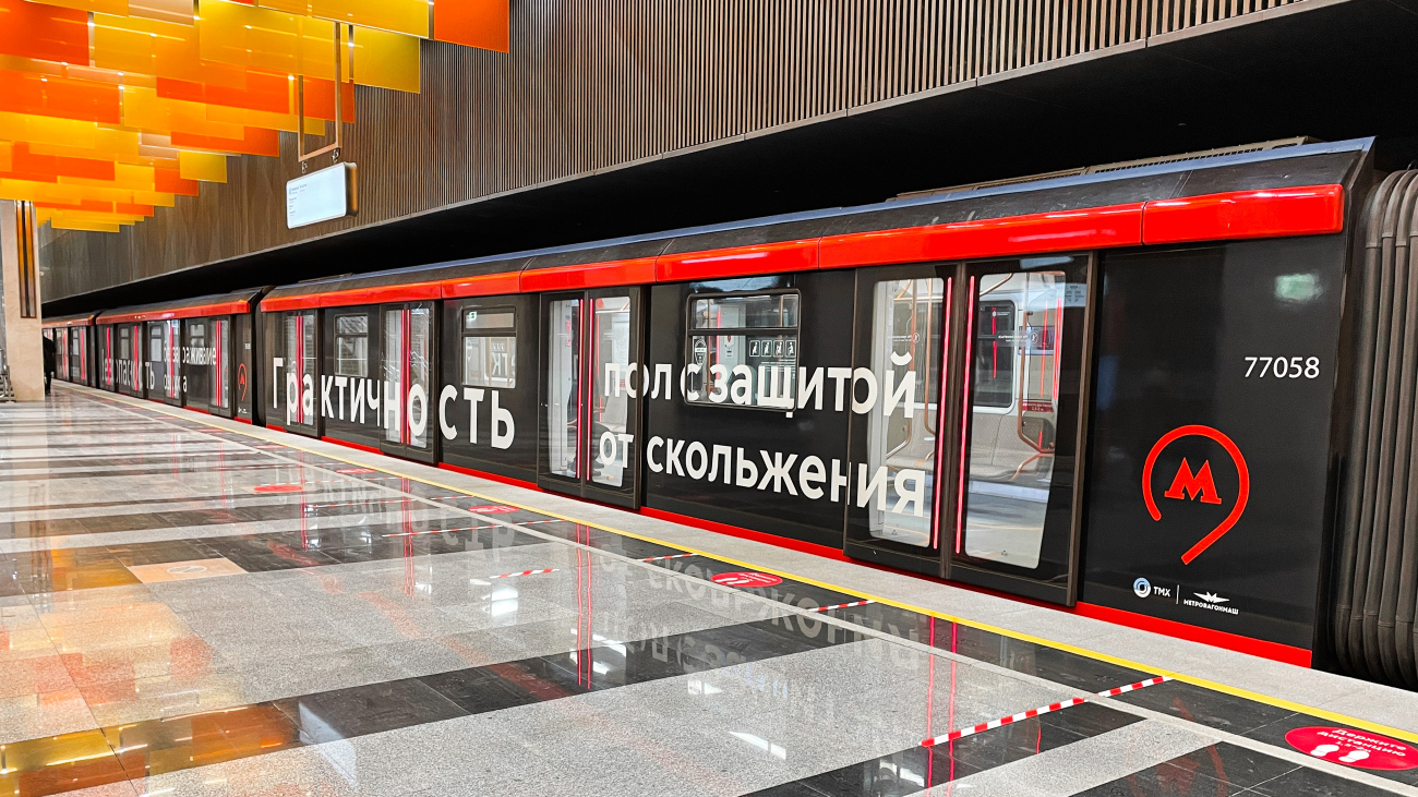 Москва, 81-777 «Москва-2020» № 77058