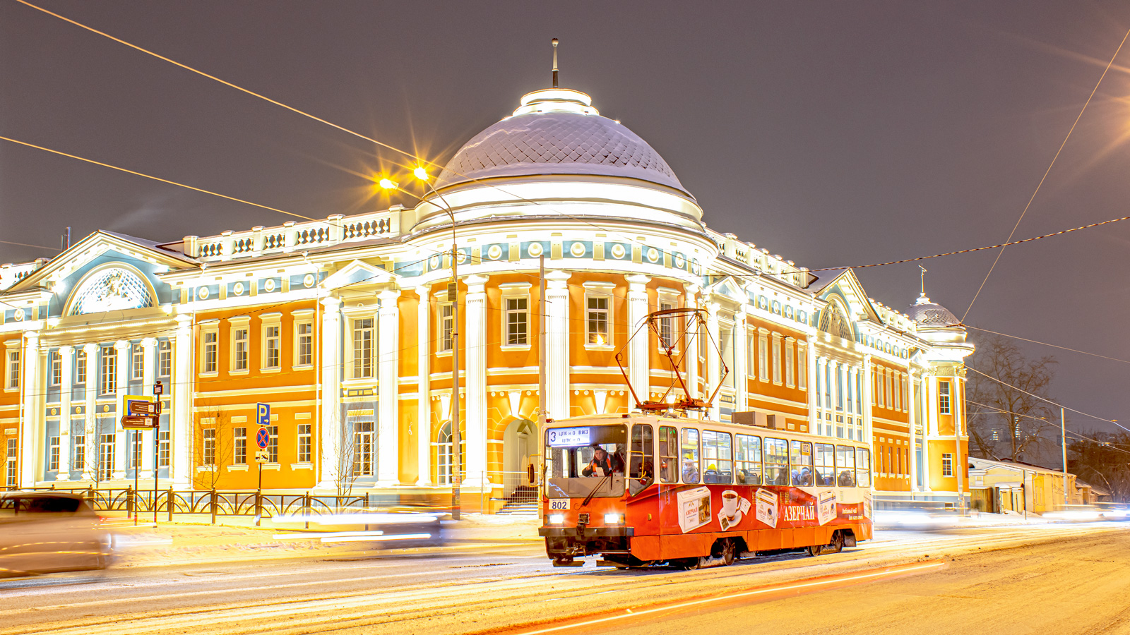 Екатеринбург, 71-402 № 802