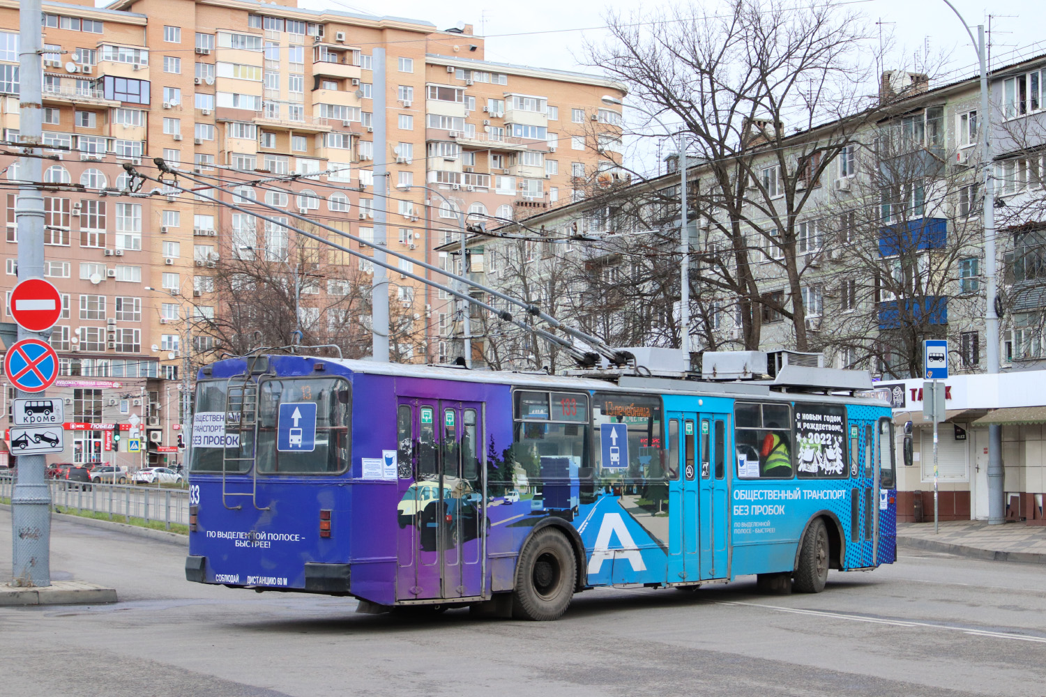 Краснодар, ЗиУ-682Г [Г00] № 133