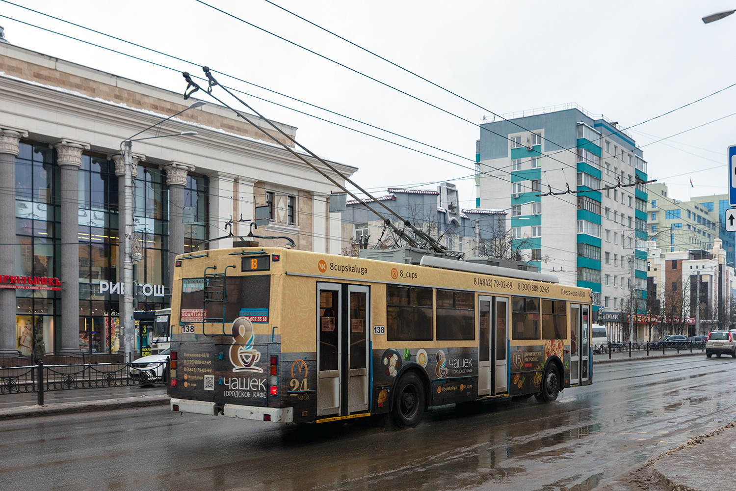 Калуга, Тролза-5275.03 «Оптима» № 138