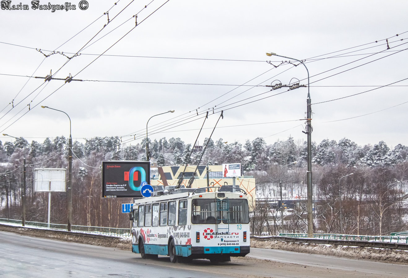 Видное, ЗиУ-682Г-016 (017) № 13