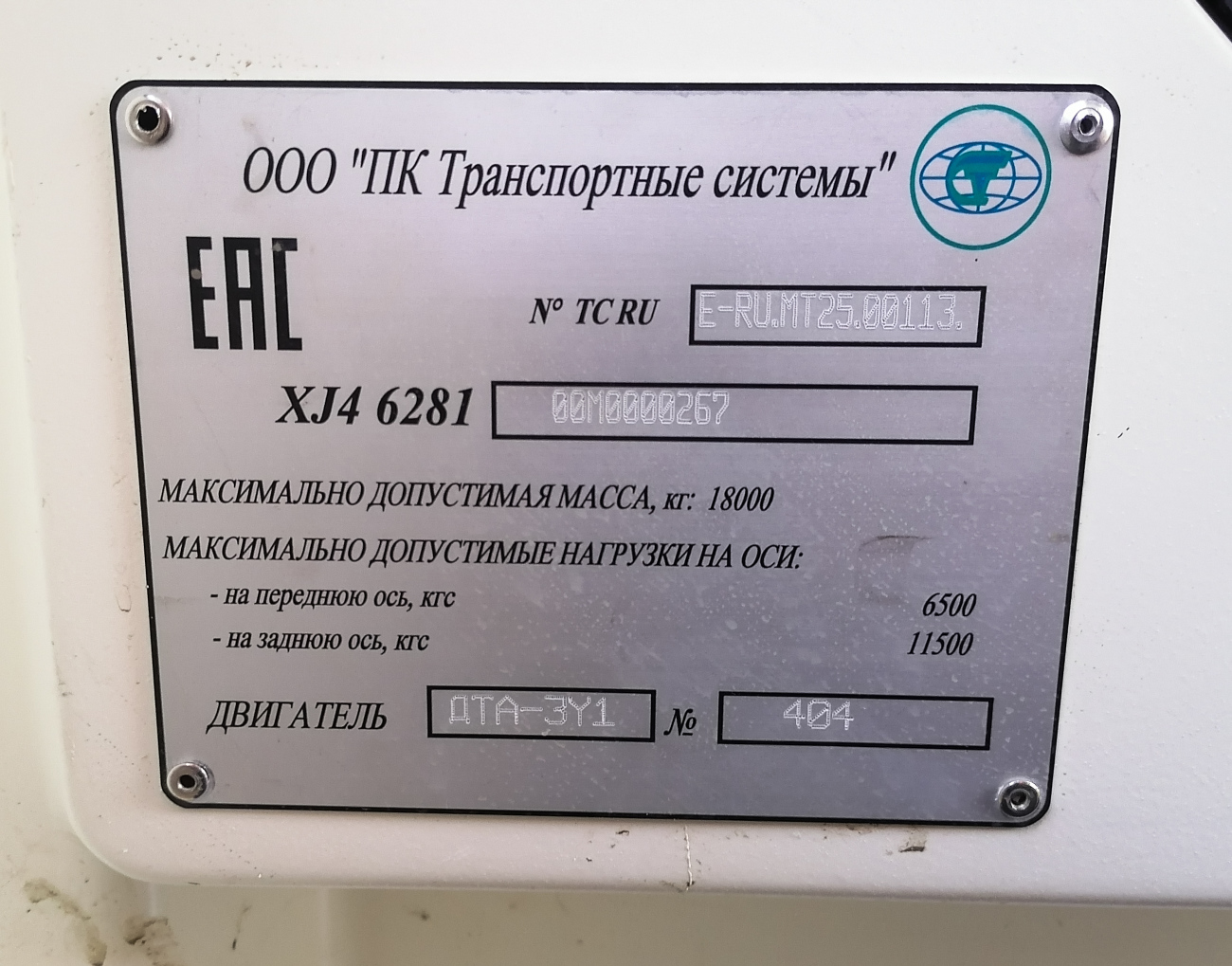 Саратов, ПКТС-6281.00 «Адмирал» № 1402