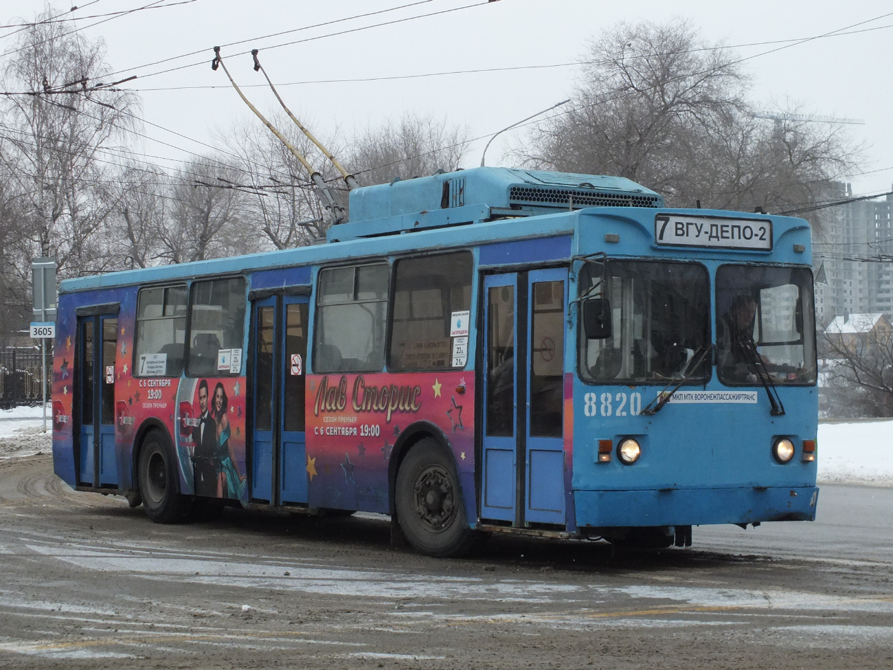 Воронеж, ЗиУ-682ГМ1 (с широкой передней дверью) № 8820