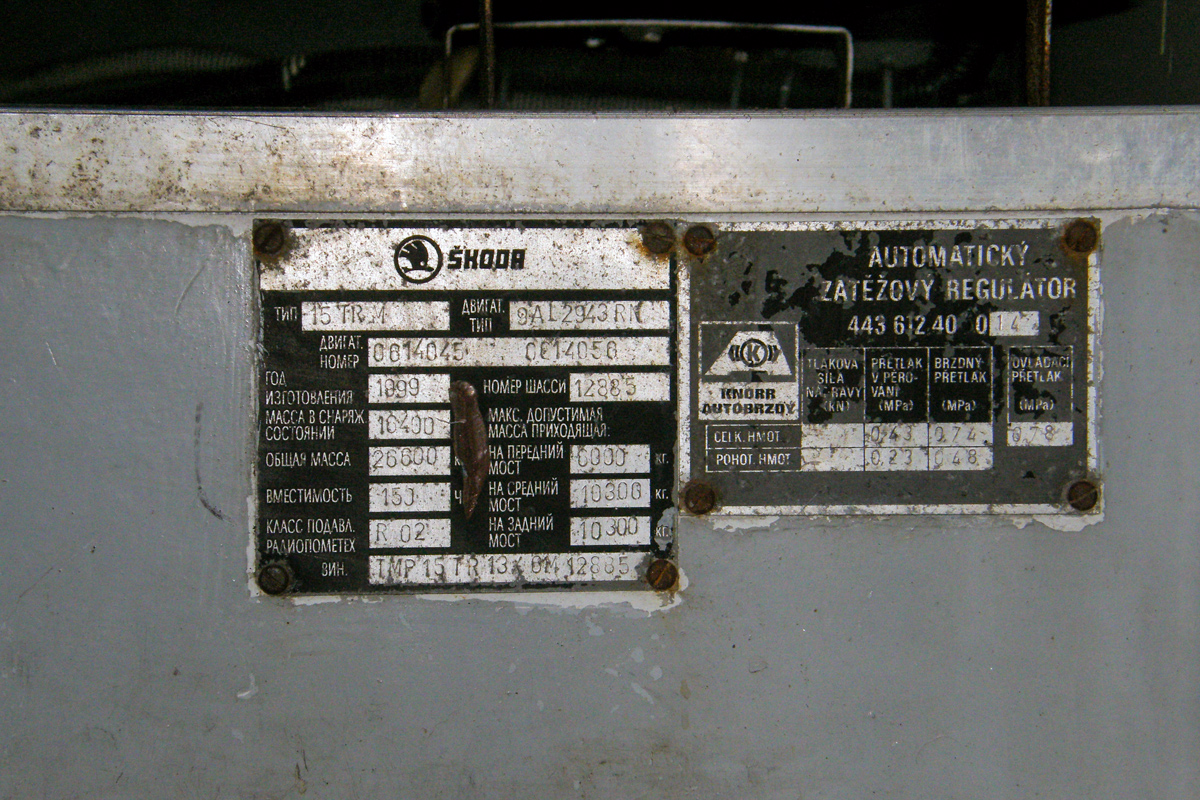 Рига, Škoda 15Tr13/6M № 25081