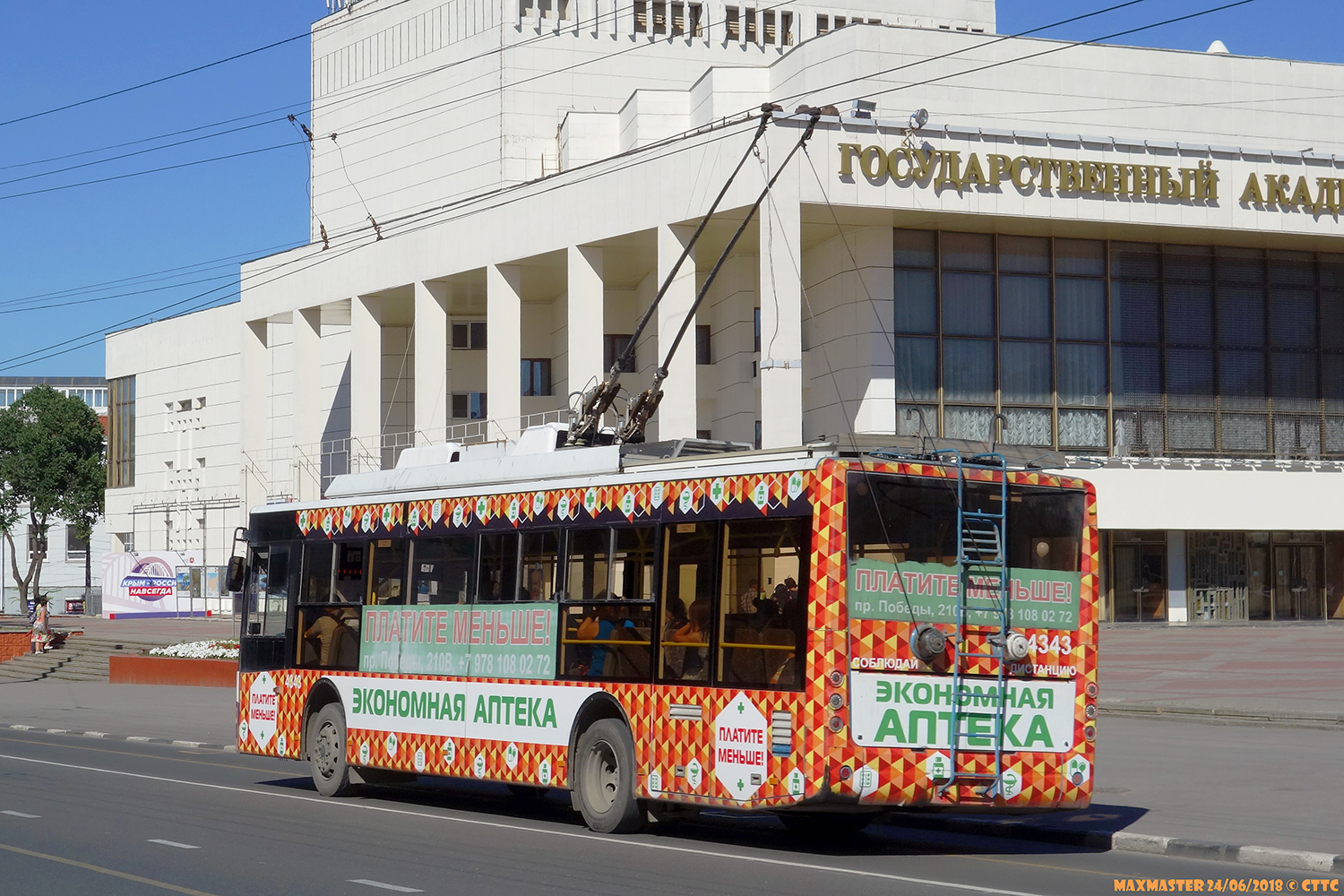 Крымский троллейбус, Богдан Т70110 № 4343