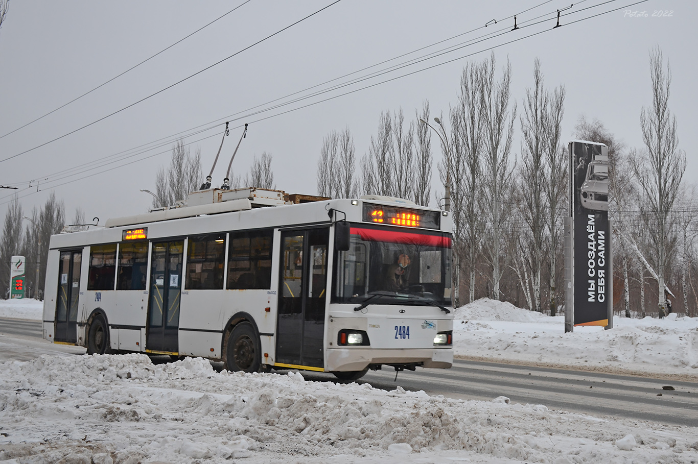 Тольятти, Тролза-5275.03 «Оптима» № 2484