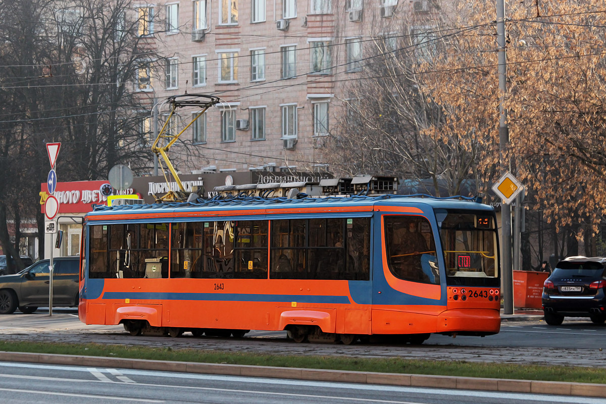 Москва, 71-623-02 № 2643 Москва, 71-623-02 № 2643