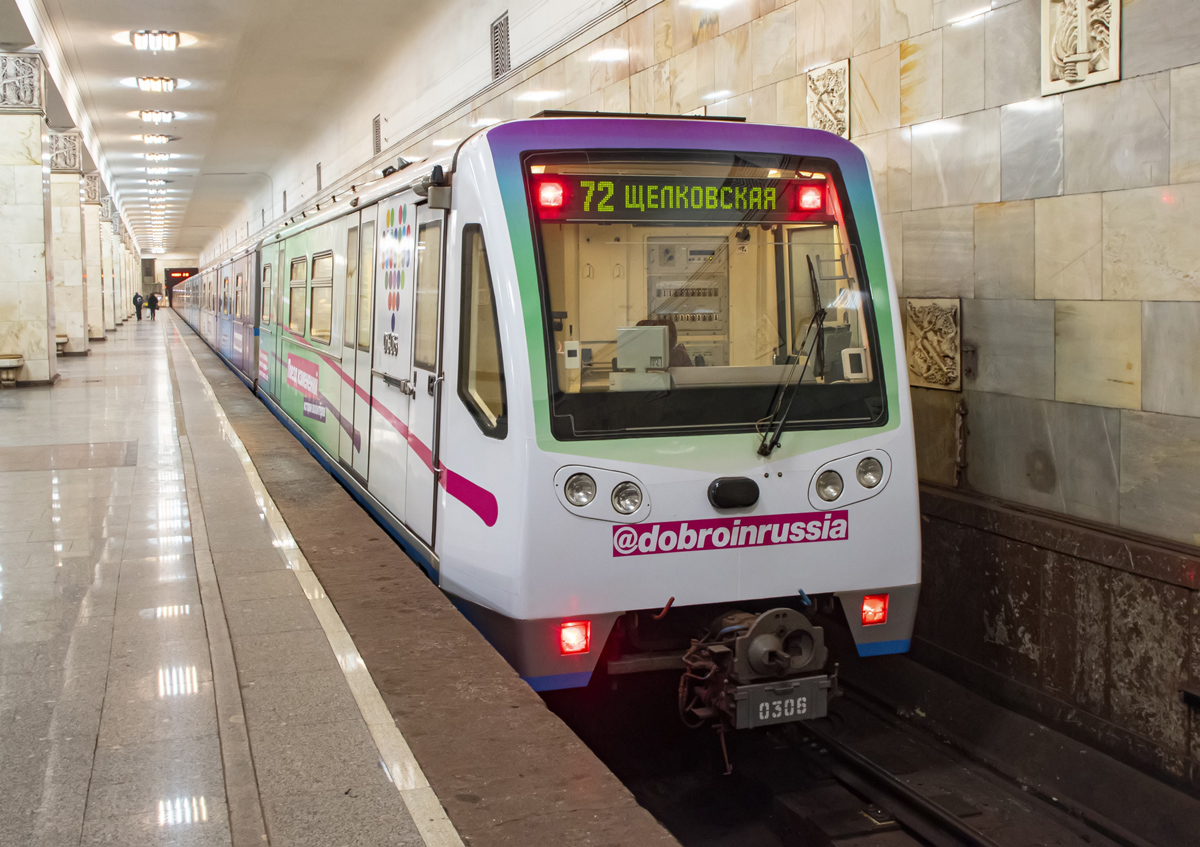 Москва, 81-740.4 «Русич» № 0306