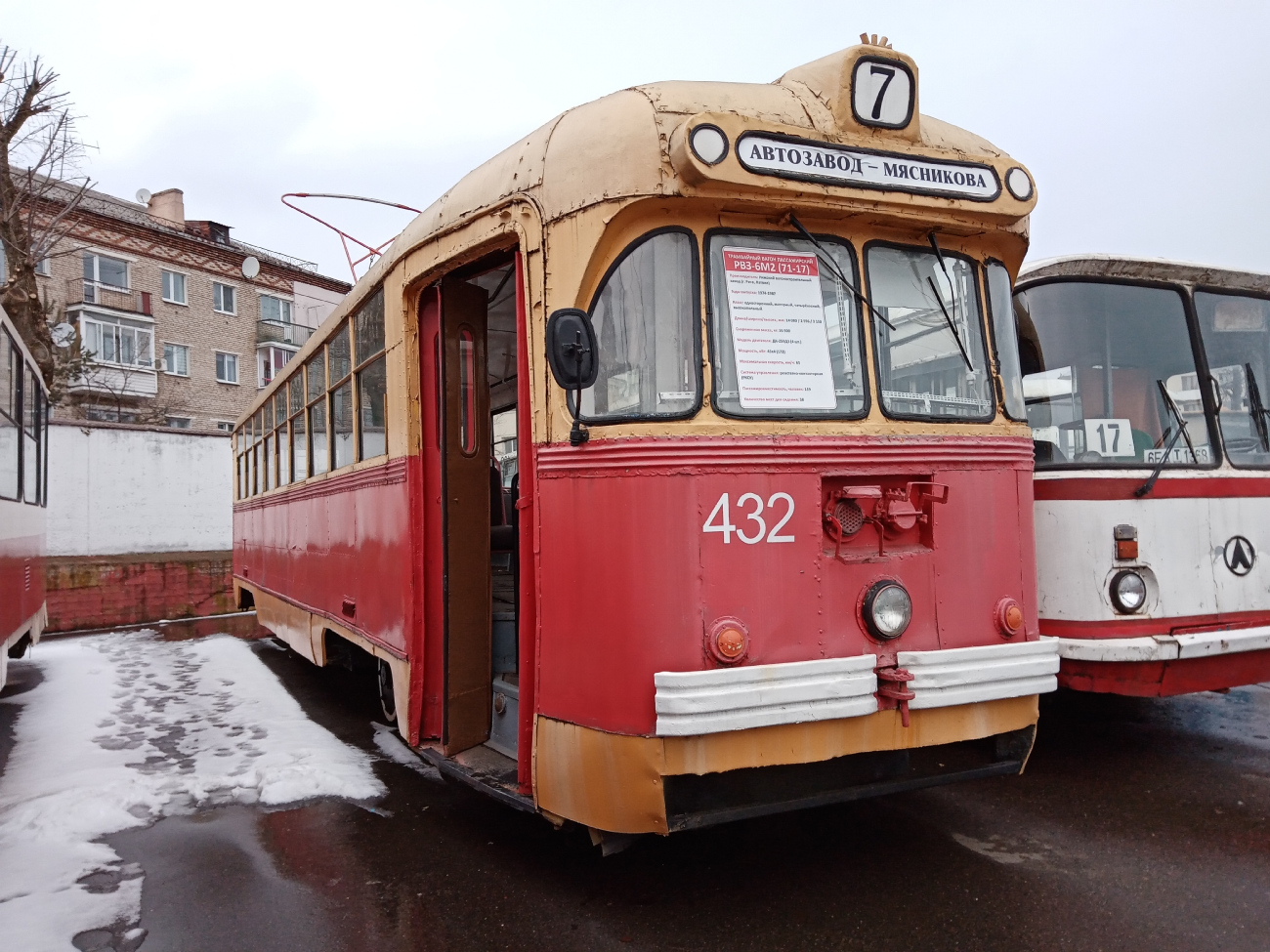 Минск, РВЗ-6М2 № 432