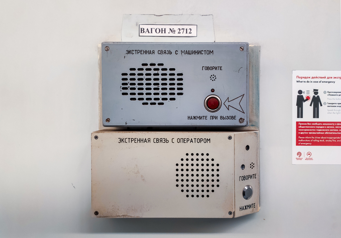 Москва, 81-717.5М (МВМ) № 2712