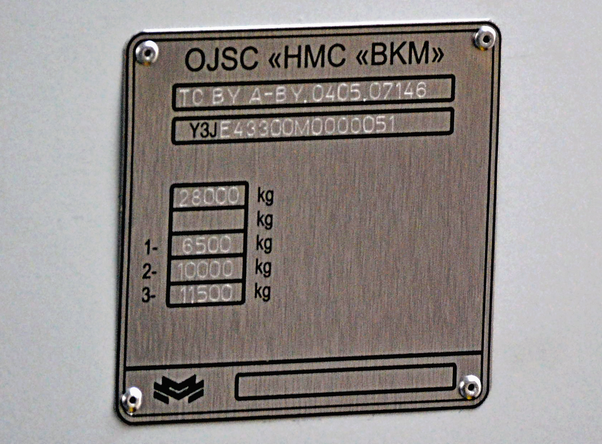 Homiel, BKM E433 Vitovt Max Electro Br. 26239