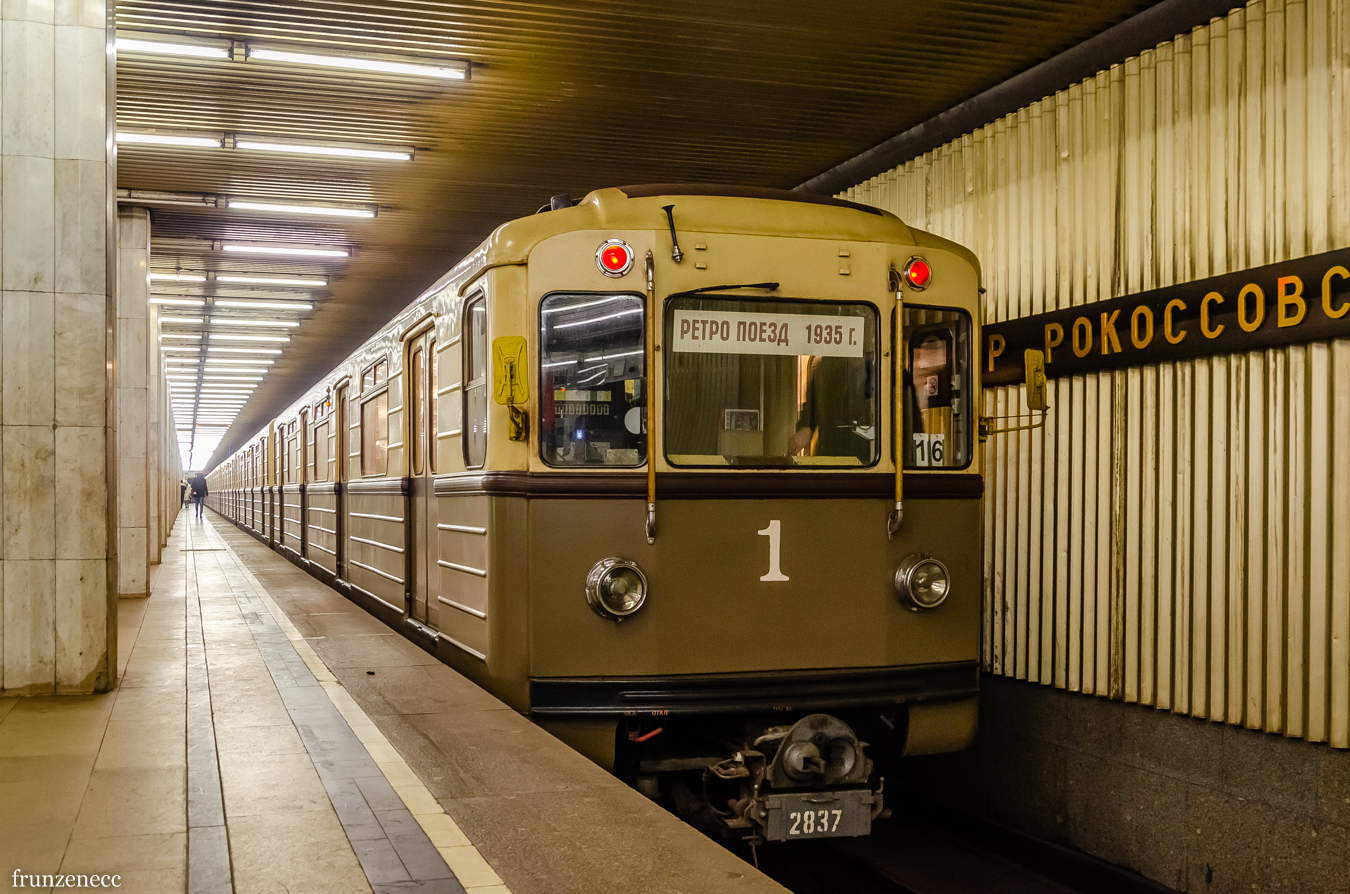 Масква, 81-717.5А № 2837