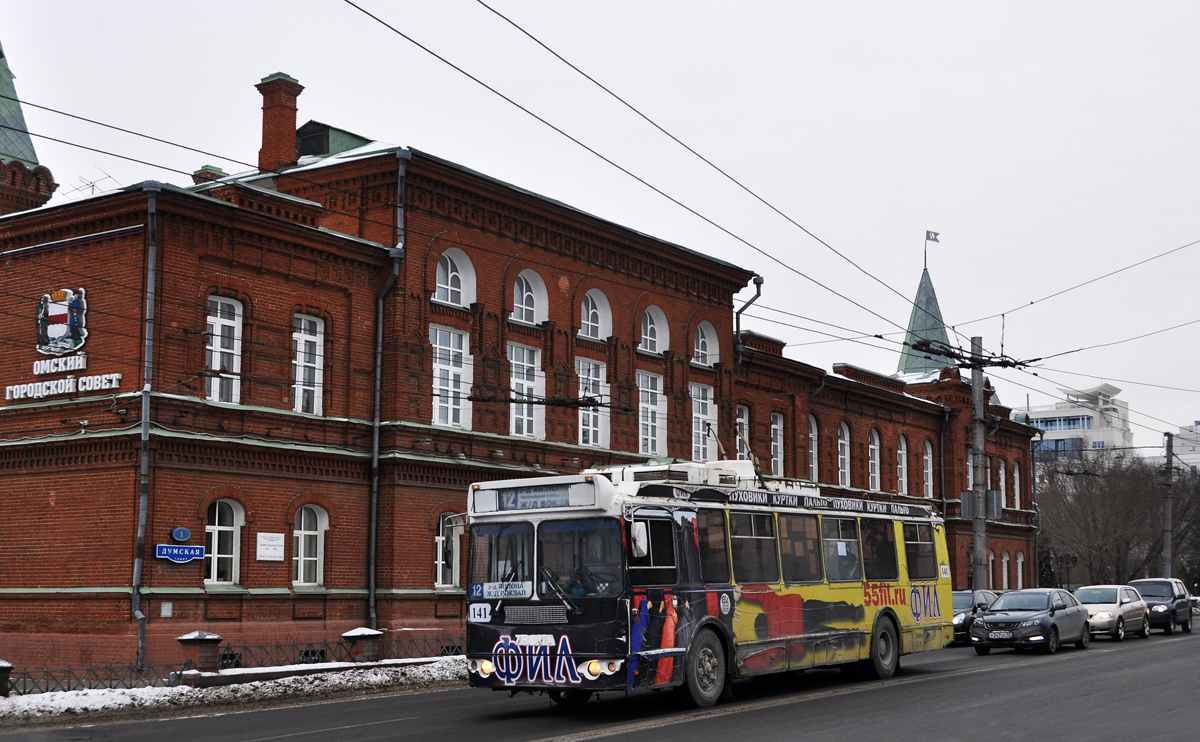 Omsk, ZiU-682G-016.03 # 141 Omsk, ZiU-682G-016.03 # 141