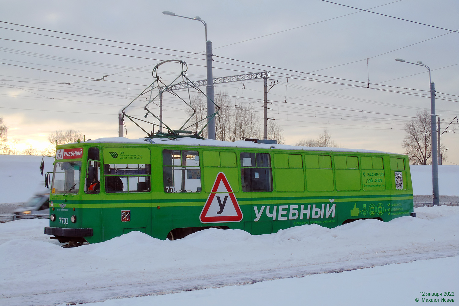 სანქტ-პეტერბურგი, LM-68M № 7701