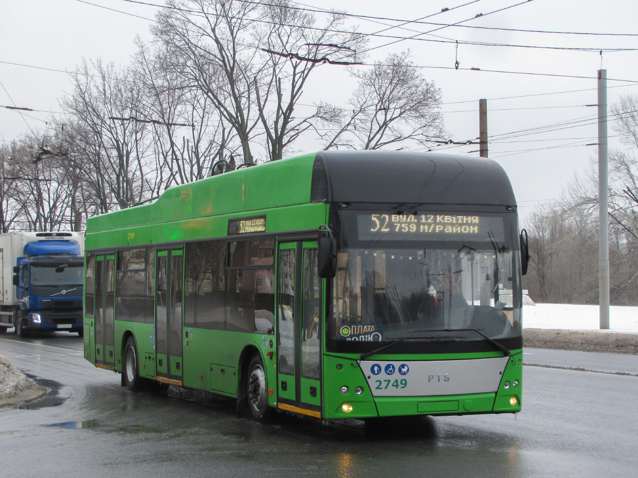 ხარკივი, PTS 12 № 2749