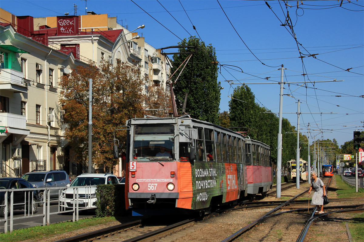 Краснодар, 71-605 (КТМ-5М3) № 567