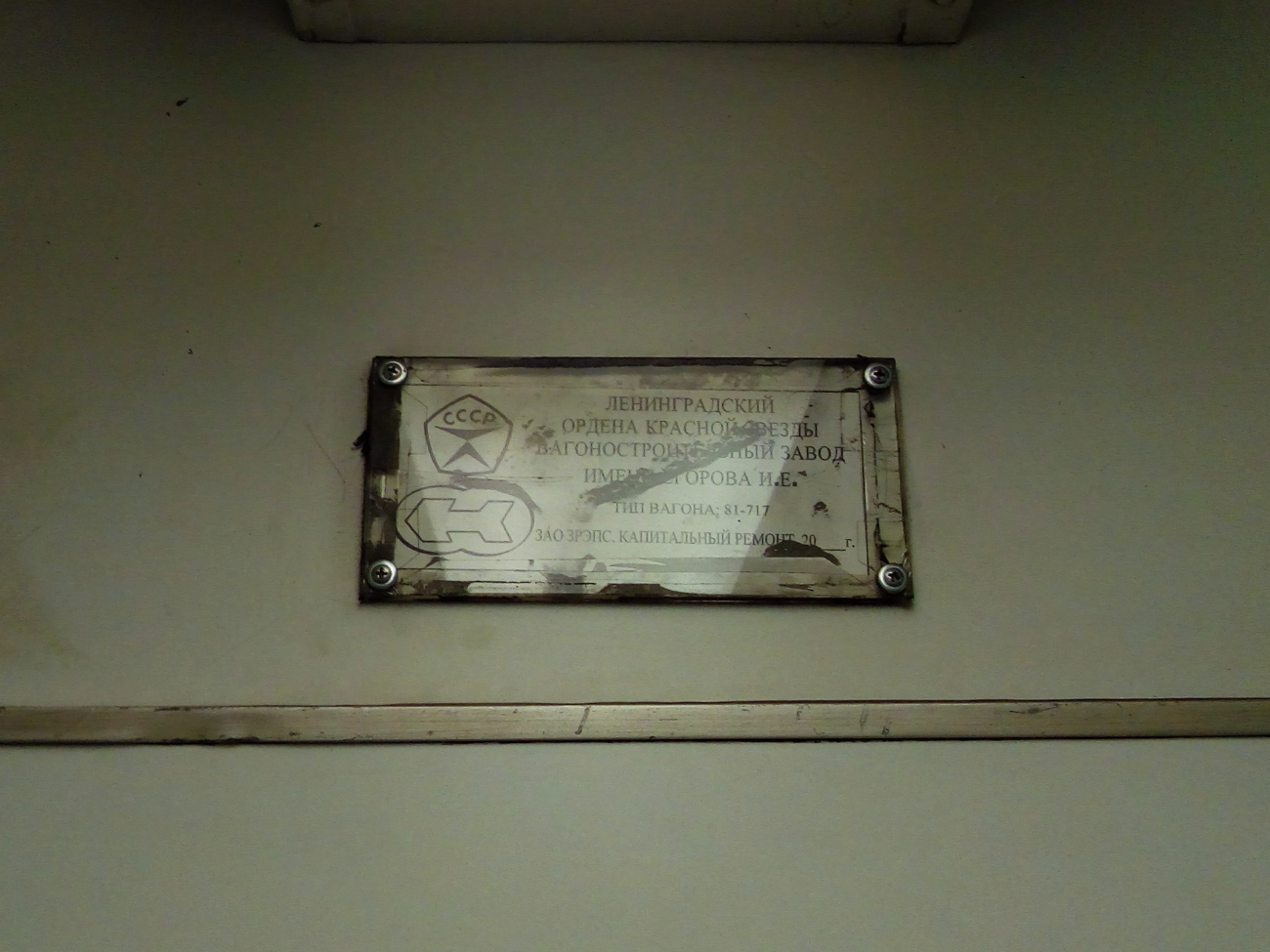 Москва, 81-717 (ММЗ) № 0153