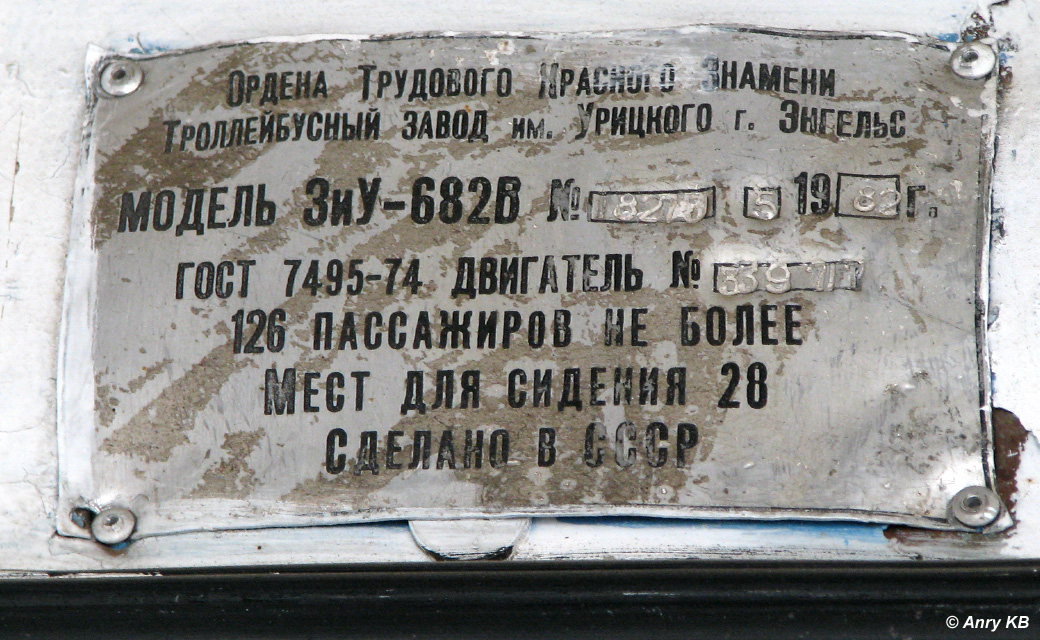 Йошкар-Ола, ЗиУ-682Г [Г00] № 146