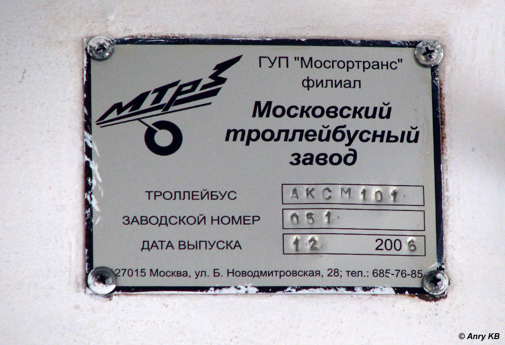 Йошкар-Ола, ЗиУ-682ГМ1 (с широкой передней дверью) № 310