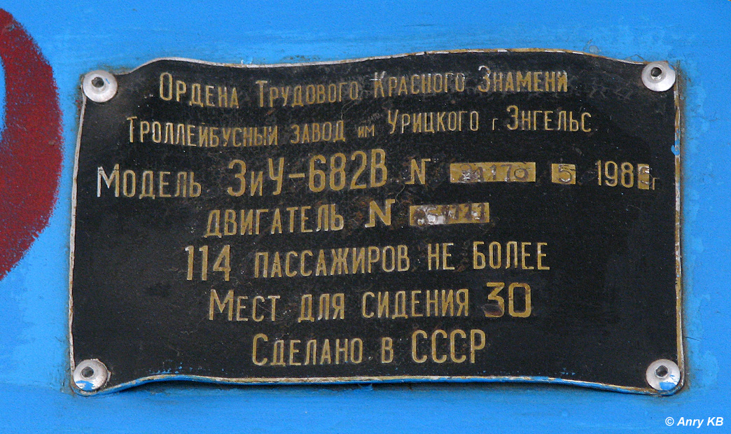 Йошкар-Ола, ЗиУ-682Г [Г00] № 199