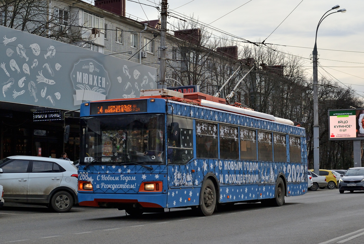 Краснодар, Тролза-5275.03 «Оптима» № 268