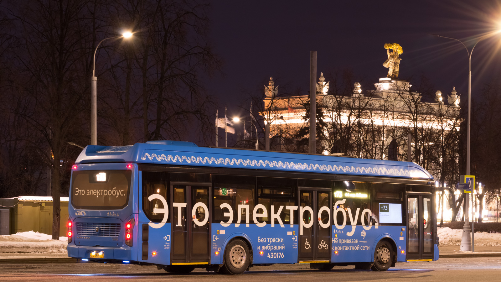 Москва, ЛиАЗ-6274 № 430176 Москва, ЛиАЗ-6274 № 430176
