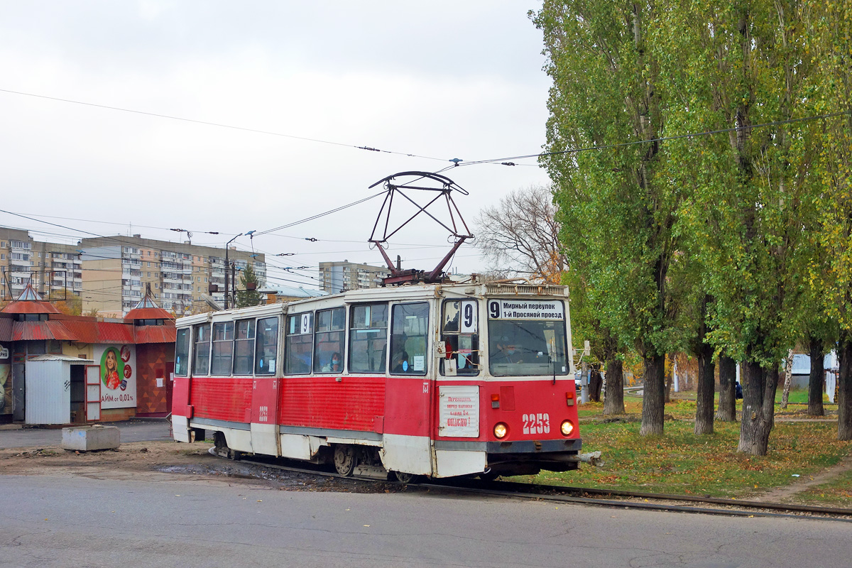Саратов, 71-605 (КТМ-5М3) № 2253