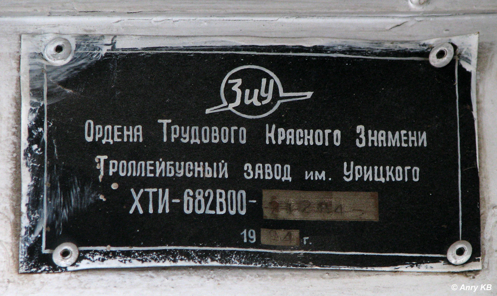 Йошкар-Ола, ЗиУ-682В-012 [В0А] № 167