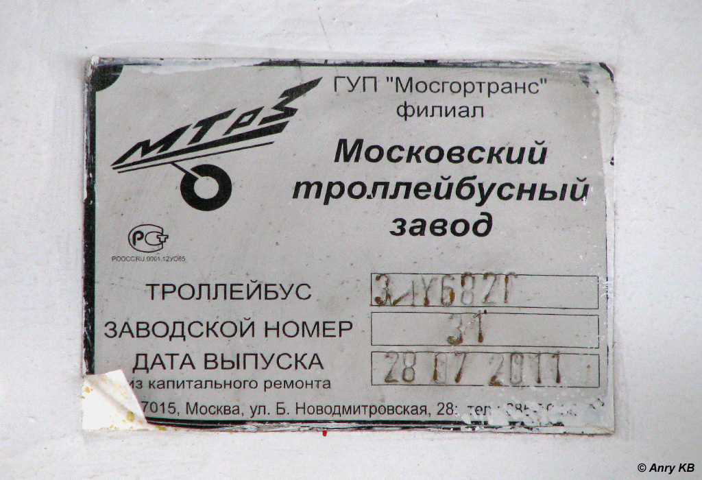 Йошкар-Ола, ЗиУ-682ГМ1 (с широкой передней дверью) № 304