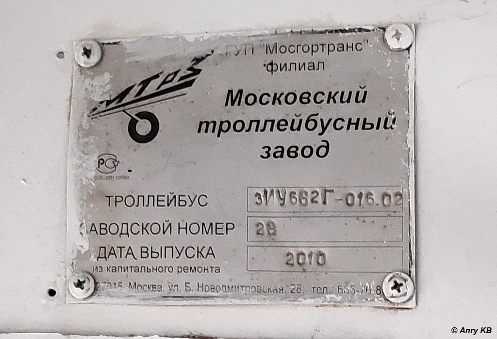 Йошкар-Ола, ЗиУ-682ГМ1 (с широкой передней дверью) № 305 Йошкар-Ола, ЗиУ-682ГМ1 (с широкой передней дверью) № 305