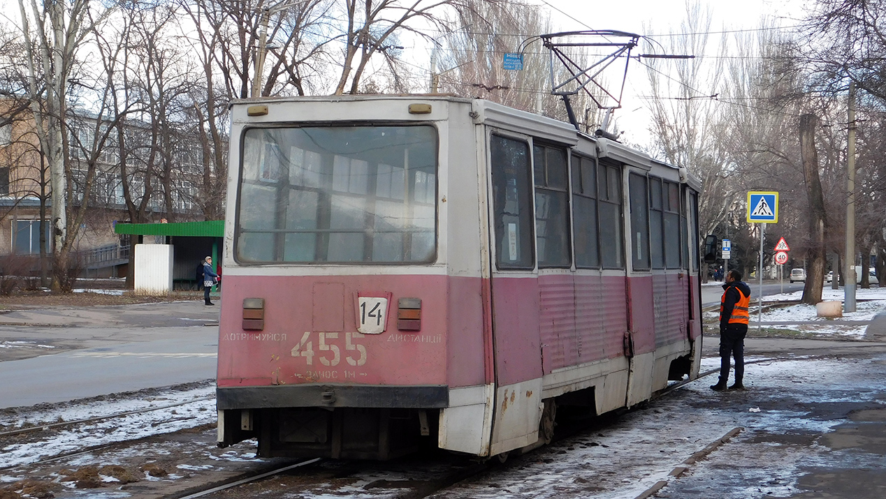 Кривой Рог, 71-605А № 455