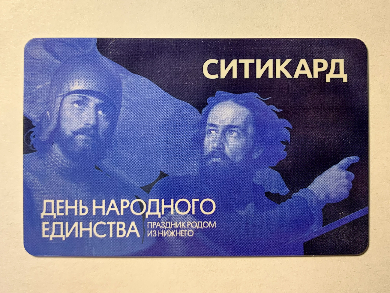 Нижний Новгород — Проездные документы