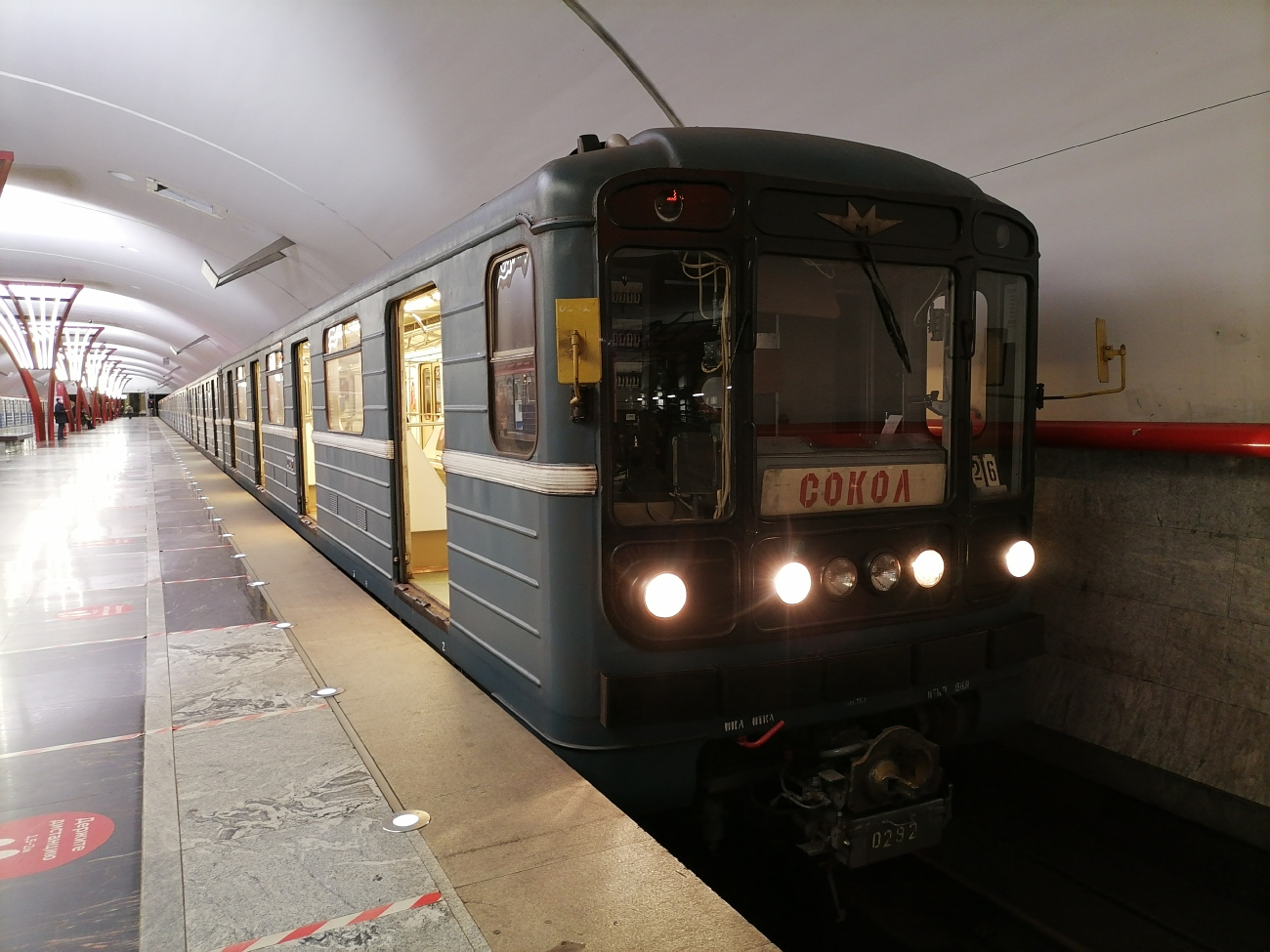 Москва, 81-717.5 (ММЗ/МВМ) № 0292