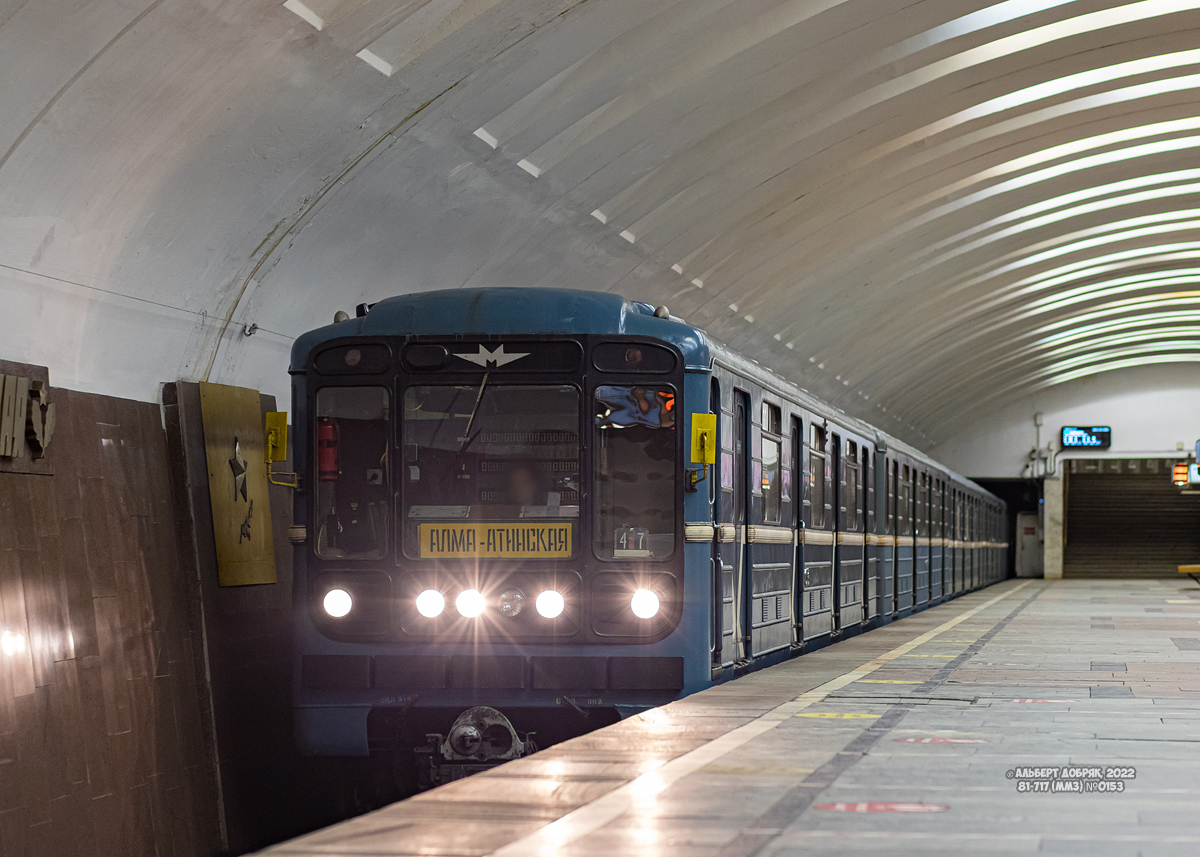Москва, 81-717 (ММЗ) № 0153