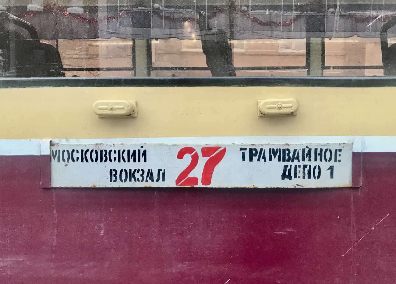 Нижний Новгород — Маршрутные таблички и расписания