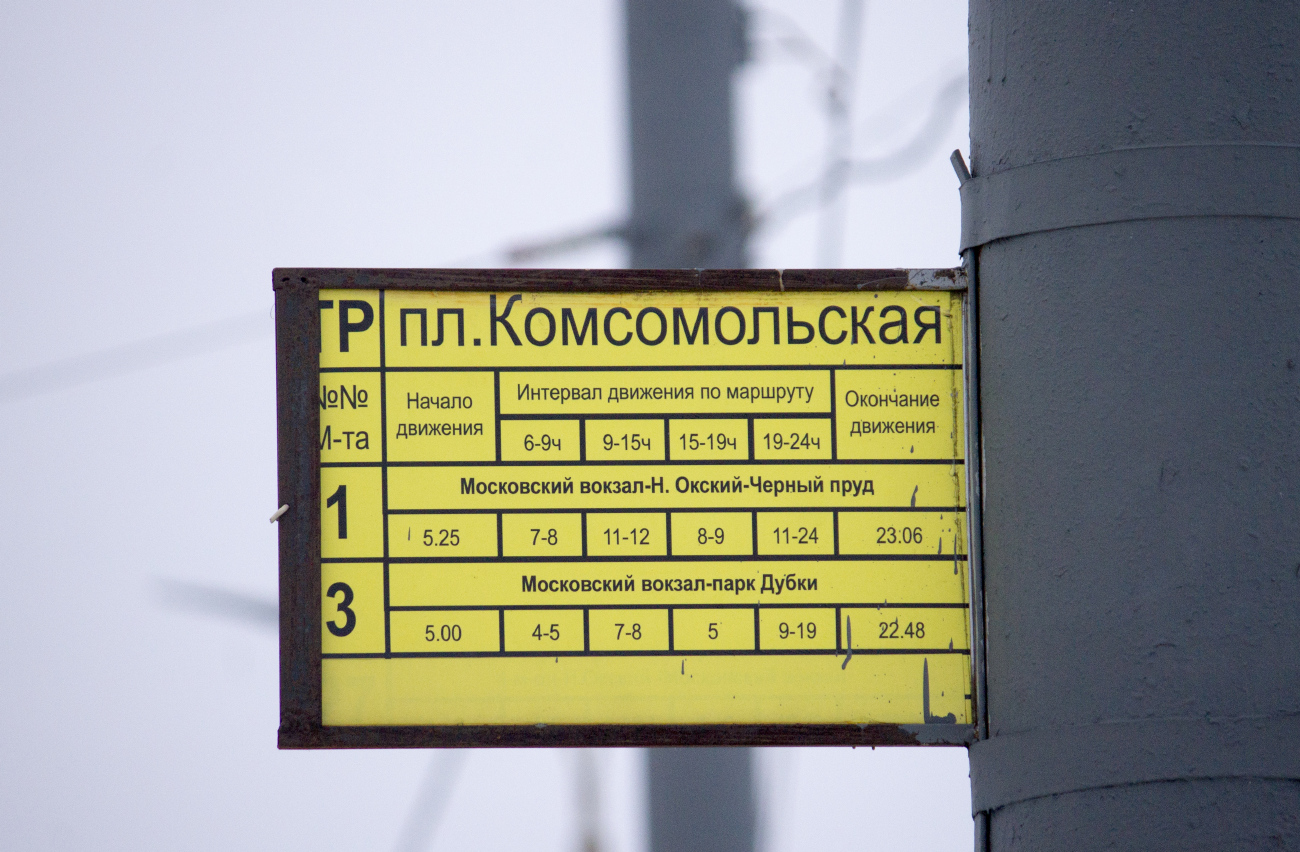 Нижний Новгород — Маршрутные таблички и расписания