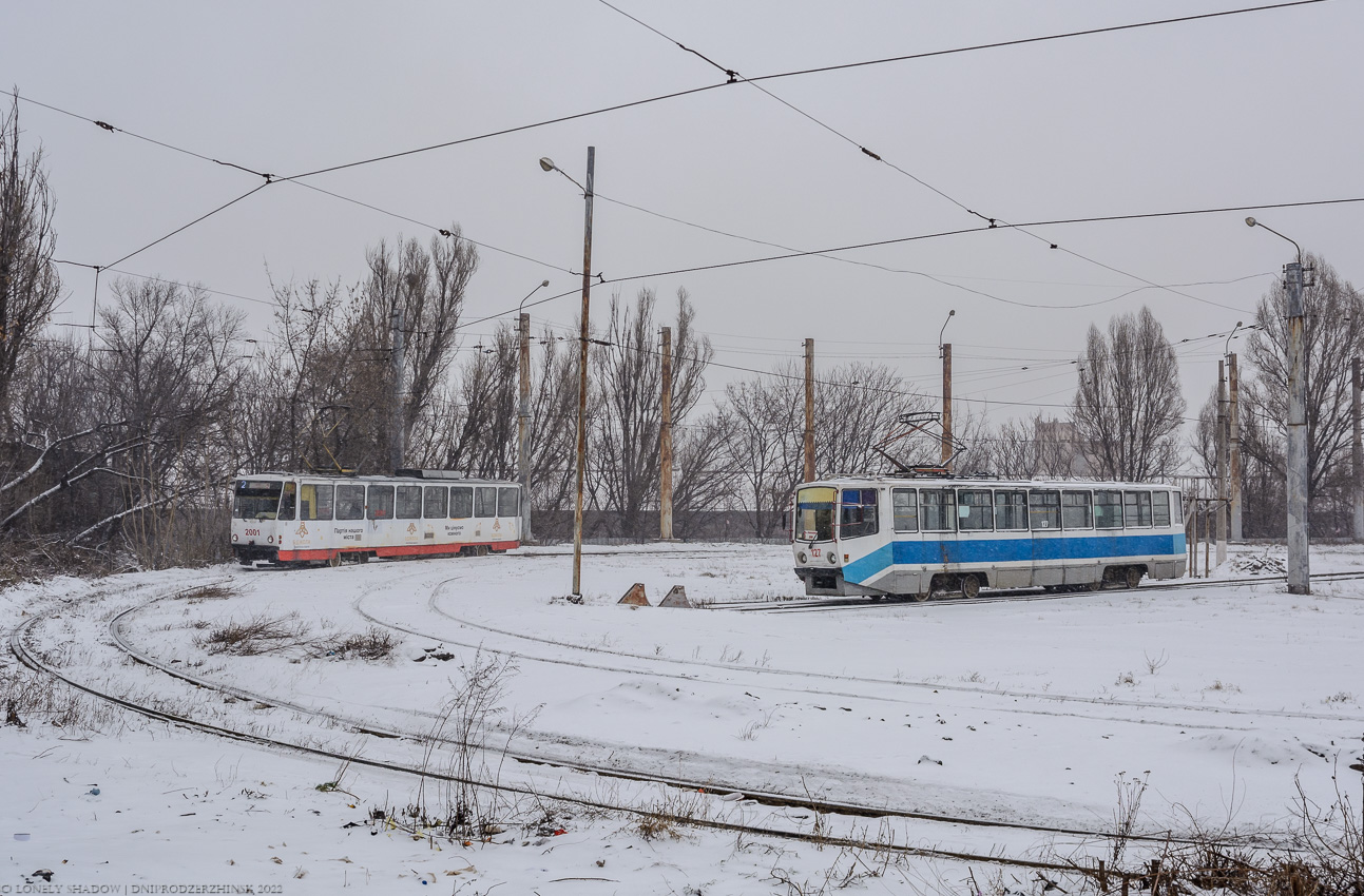 Каменское — Трамвайные линии и инфраструктура