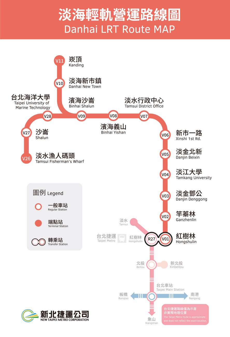 Taipei — Maps（地圖）; Taipei — Tram lines: V — Danhai light rail（淡海輕軌）