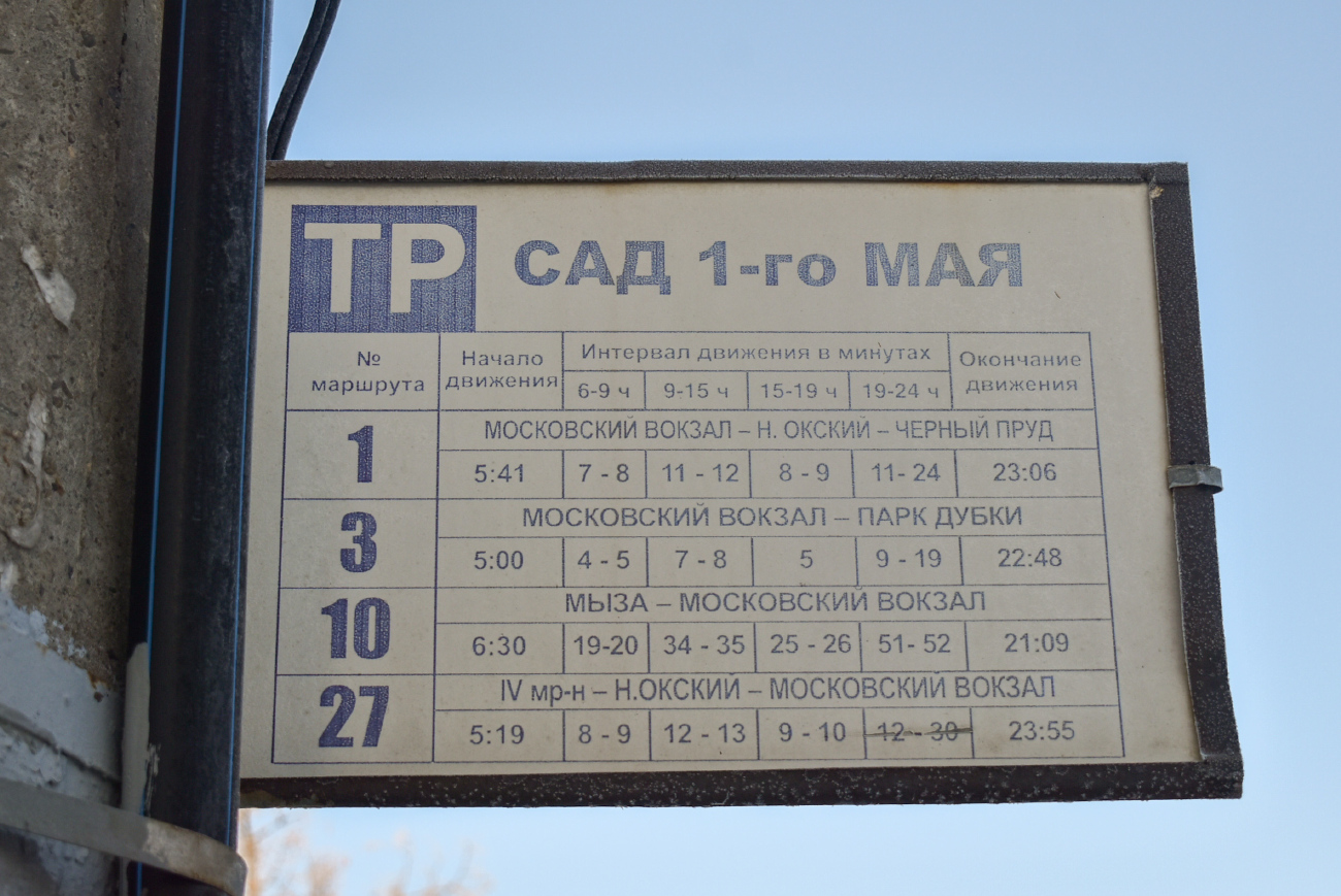 Нижний Новгород — Маршрутные таблички и расписания