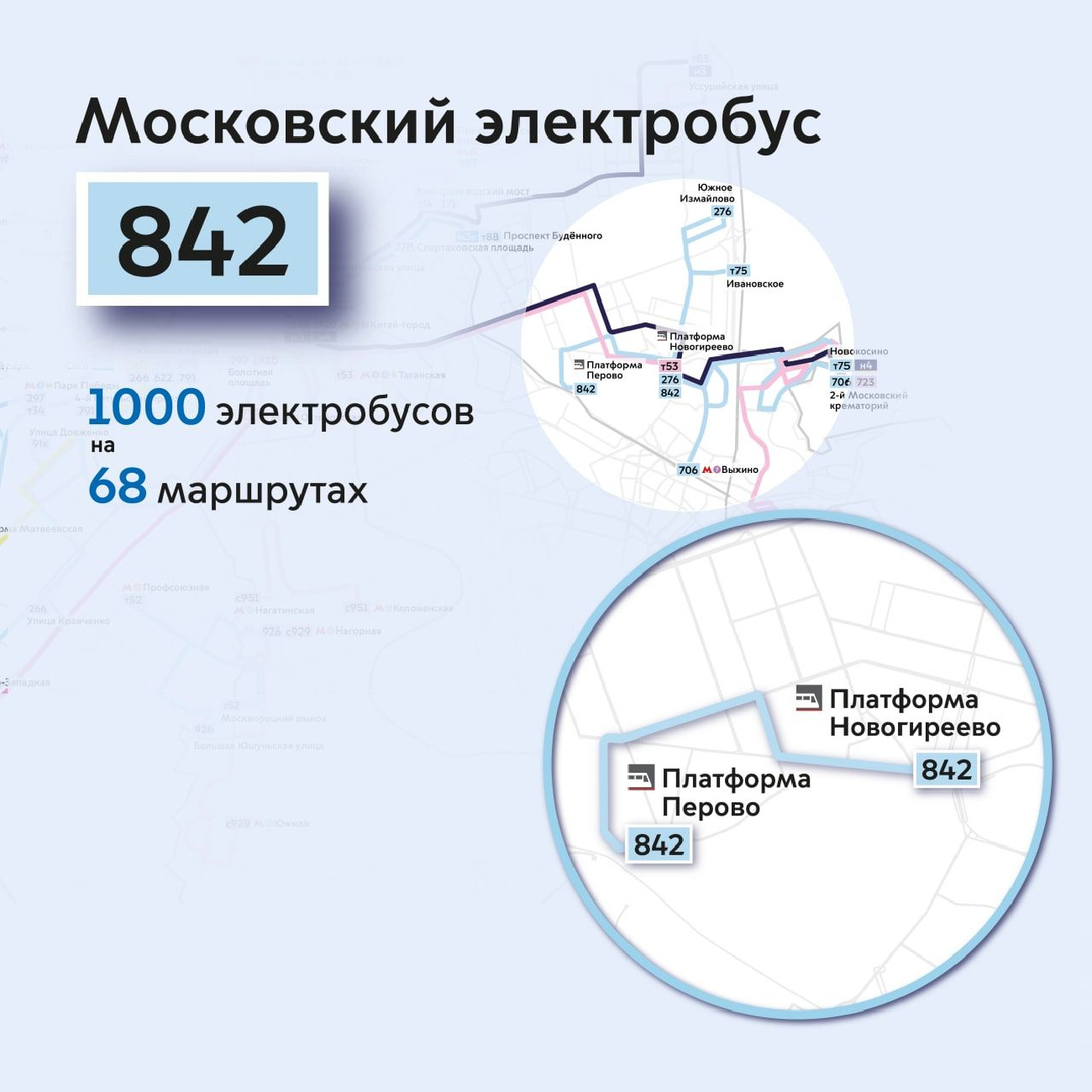 Москва — Схемы маршрутов электробуса; Москва — Схемы отдельных маршрутов