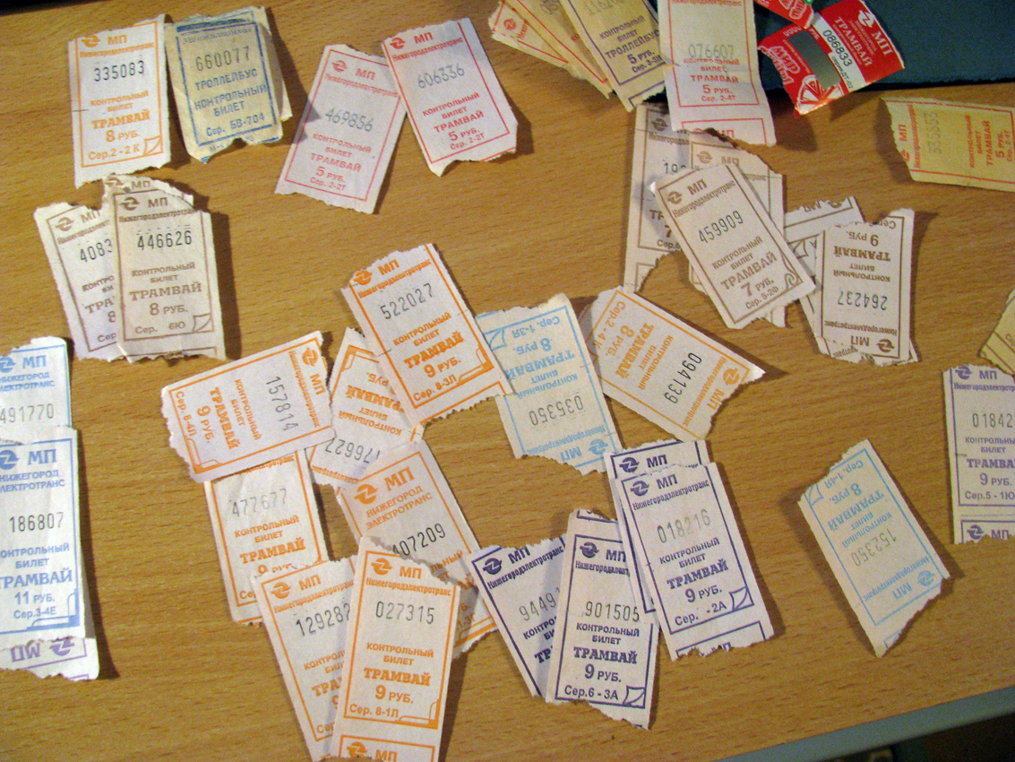 Нижний Новгород — Проездные документы
