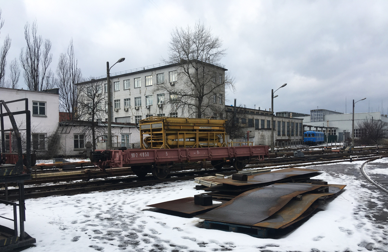 Киев, UP2 № УП2-4850