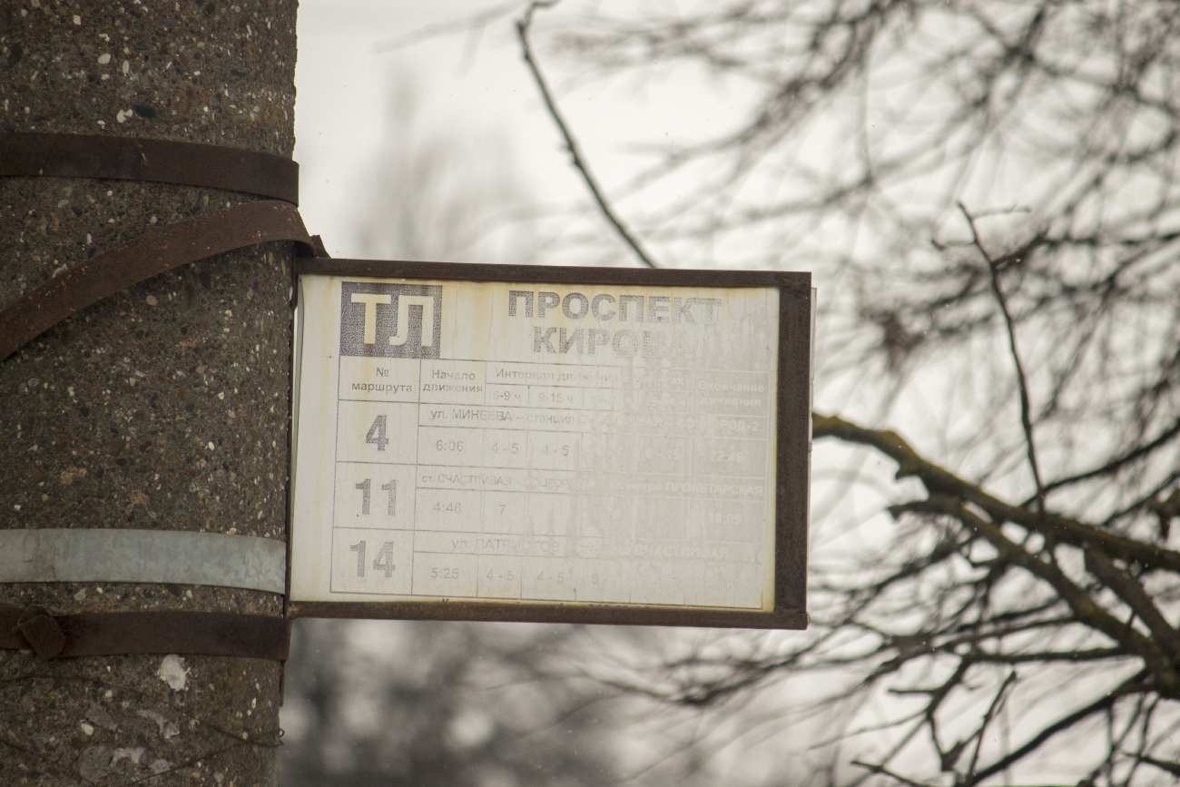 Нижний Новгород — Маршрутные таблички и расписания