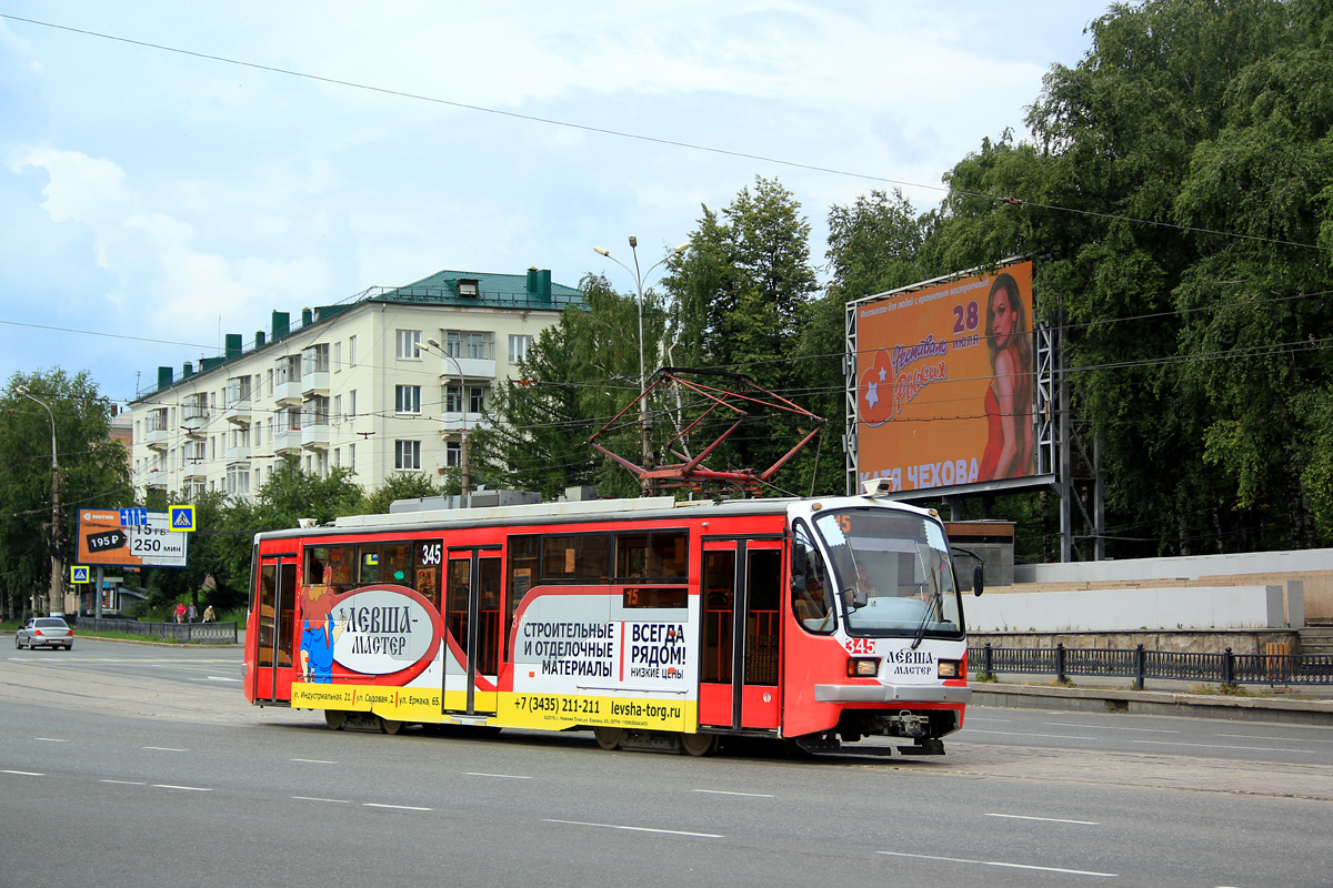 Нижний Тагил, 71-407 № 345