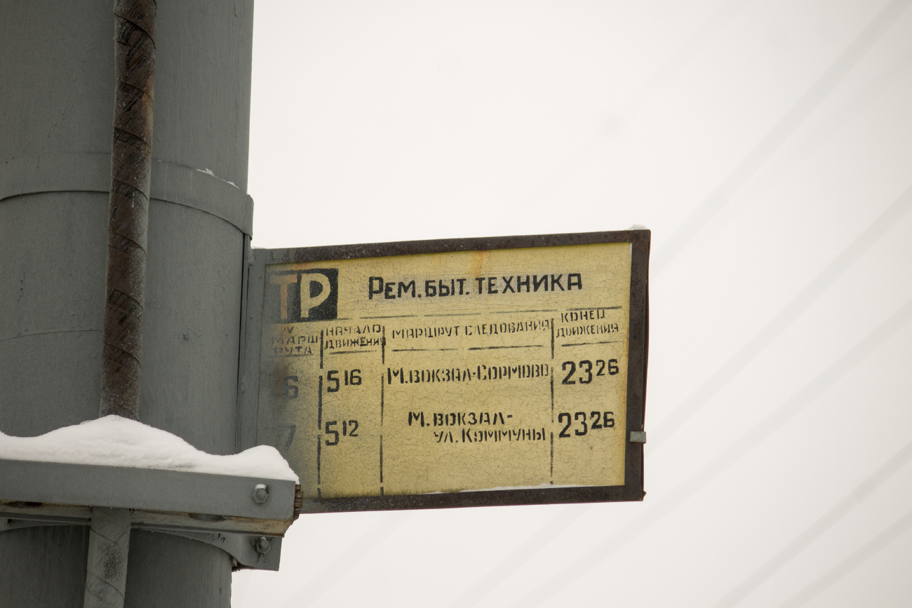 Нижний Новгород — Маршрутные таблички и расписания