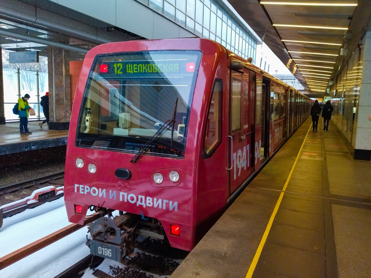 Москва, 81-740.4 «Русич» № 0196