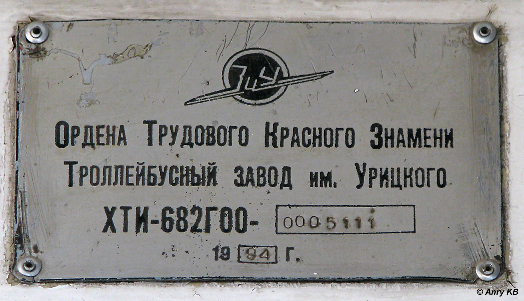 Йошкар-Ола, ЗиУ-682Г [Г00] № 263