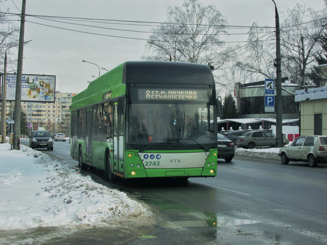 Харьков, PTS 12 № 2743; Харьков — Транспортовка 23.01.2022 — поездка "История Харьковского троллейбуса" в честь 20-летия сайта "Харьков транспортный"