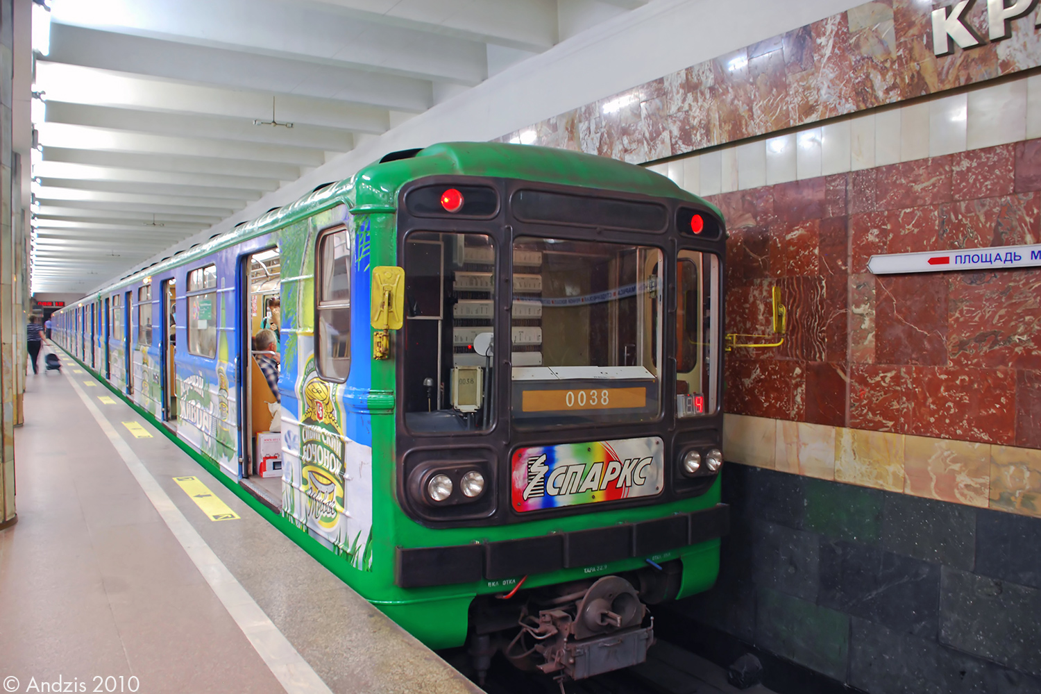 Новосибирск, 81-717 (ММЗ) № 0038