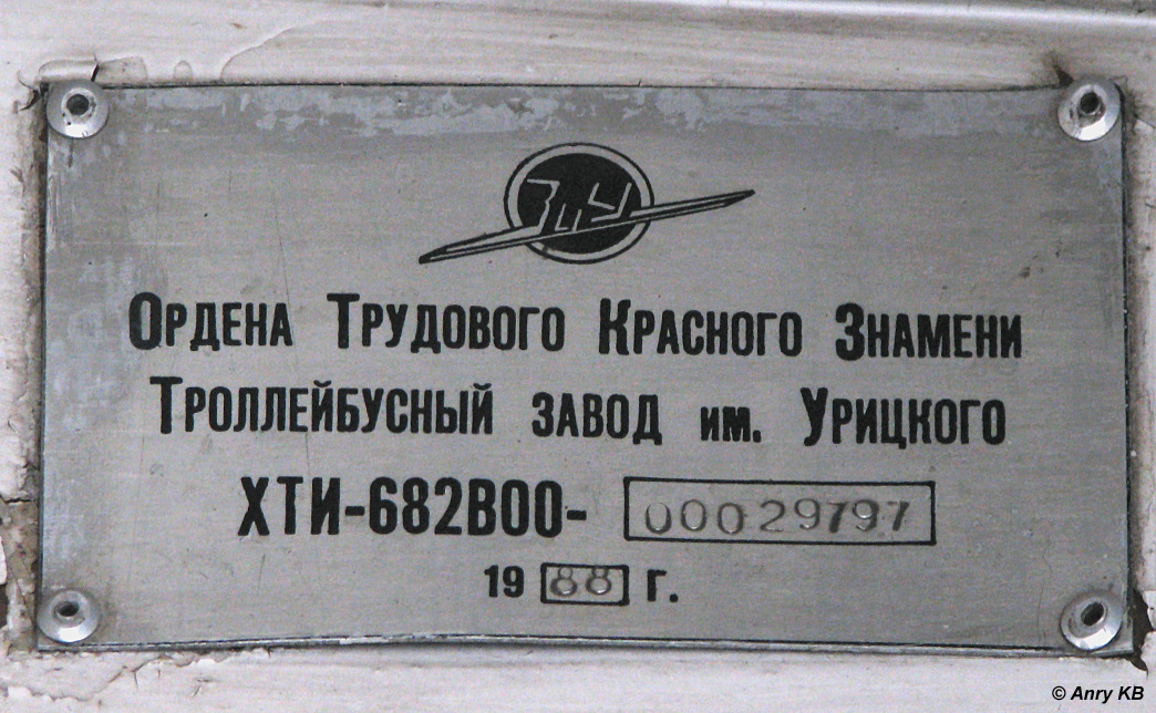 Йошкар-Ола, ЗиУ-682Г [Г00] № 229